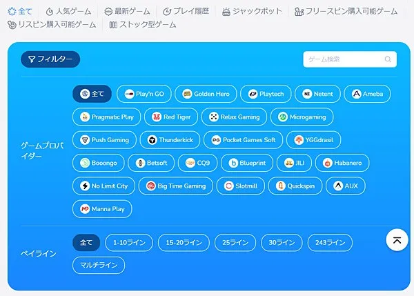 コニベット ゲーム検索