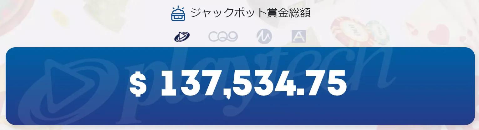 コニベットで勝った