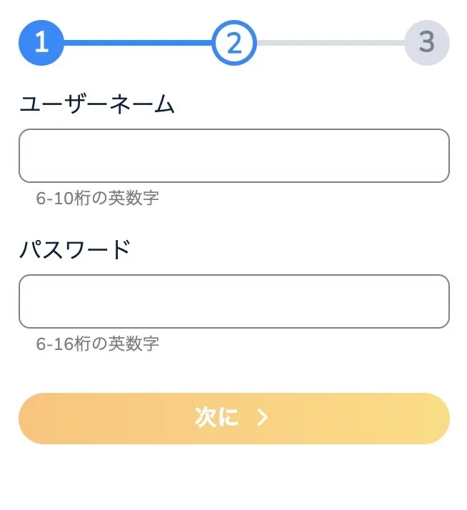 コニベット ユーザー名・パスワード設定
