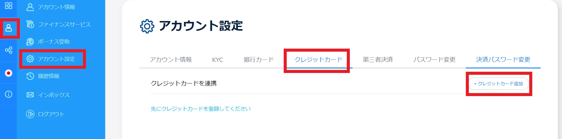 コニベット カード登録