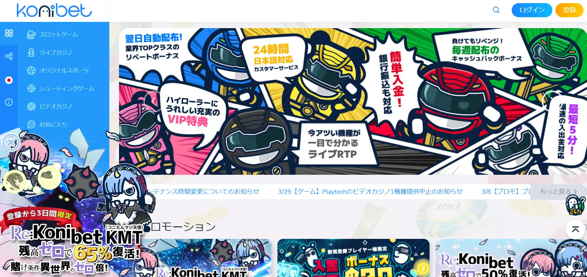 コニベット トップページ