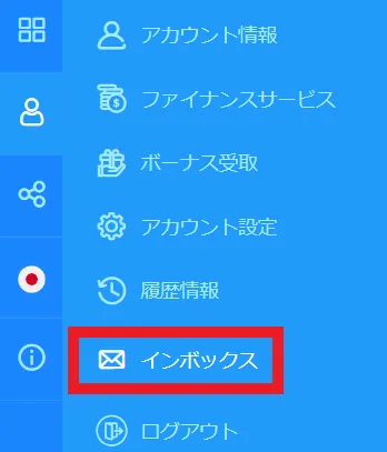コニベット インボックス・クーポンコード確認