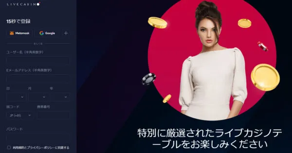 ライブカジノアイオーの遊び方