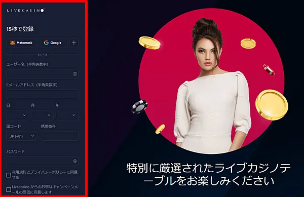 ライブカジノアイオー KYC不要