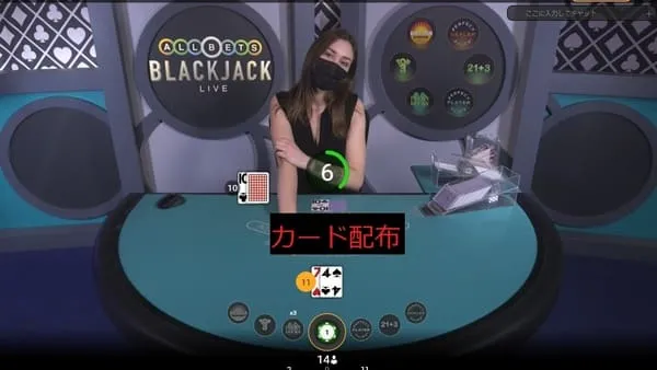 All Bets Blackjack ゲームの流れ