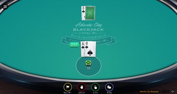 ブラックジャック アクション選択画面(サレンダー/スタンド/ヒット/ダブル)