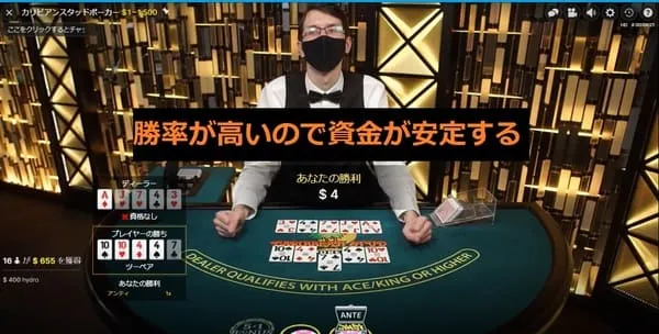 Caribbean Stud Poker 比較