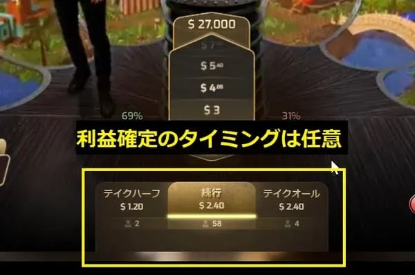 Cash or Crash ゲーム画面 — 飛行船と球抽選装置
