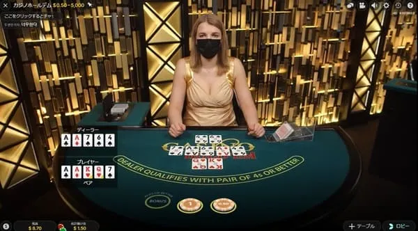 カジノホールデム(Casino Hold'em)