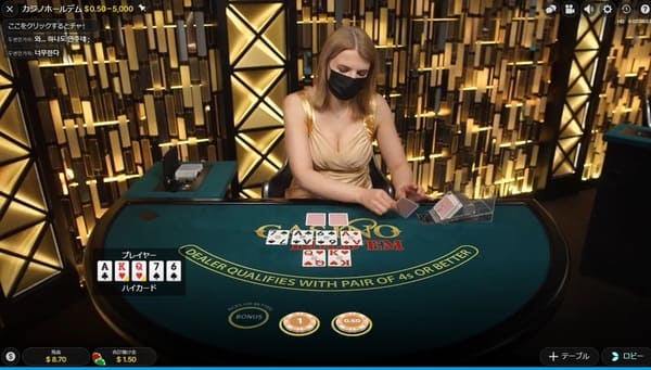 カジノホールデム — ディーラーとテーブル全体のプレイ画面