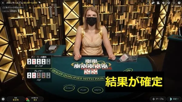 Casino Hold'em ゲームの流れ