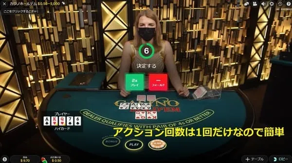 Casino Hold'em スタジオ