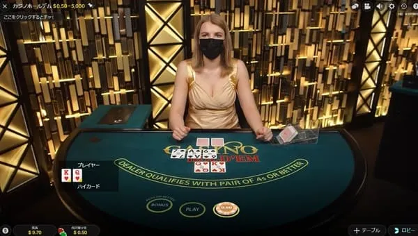 Casino Hold'em 比較