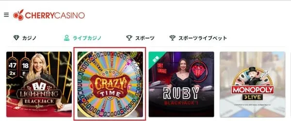 各カジノのクレイジータイム