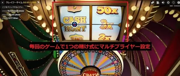 クレイジータイム トップスロット - 50xマルチプライヤー