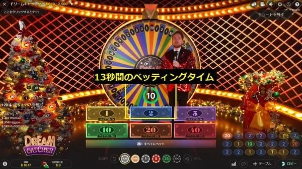 Dream Catcher 13秒間のベットタイム
