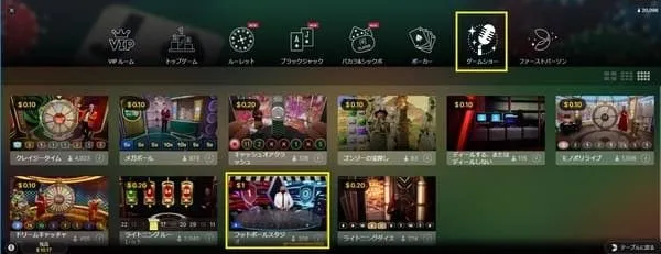 フットボールスタジオ(Football Studio)
