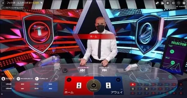 フットボールスタジオのサムネイル
