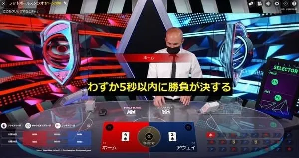 Football Studio ゲーム画面 — サッカースタジオ風セット