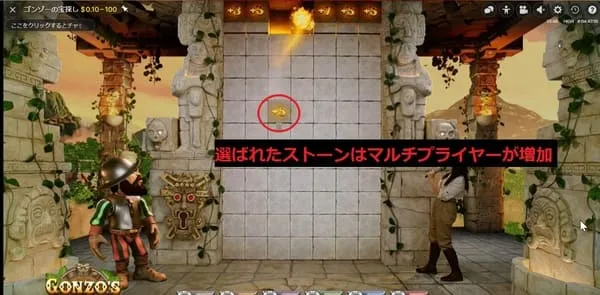 各カジノのゴンゾーズ・トレジャーハント