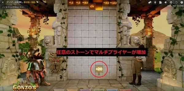 Gonzo's Treasure Hunt ゲーム画面 — マヤ遺跡風セット
