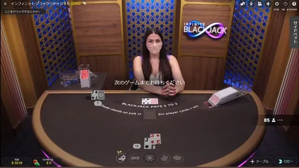 インフィニットブラックジャック(Infinite Blackjack)