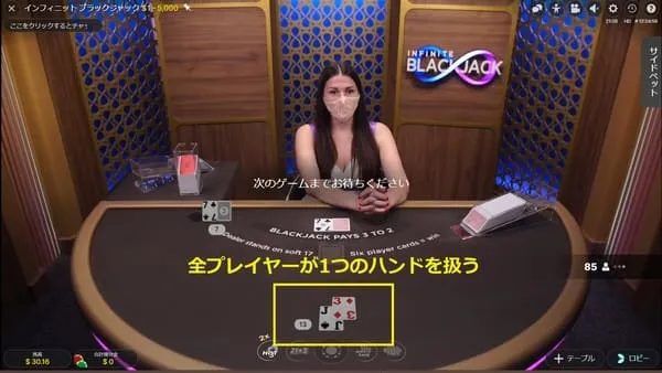 Infinite Blackjack