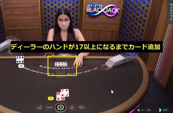 Infinite Blackjack スタジオ