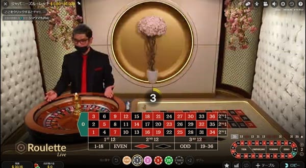 ジャパニーズルーレット — 日本人ディーラーが日本語で進行