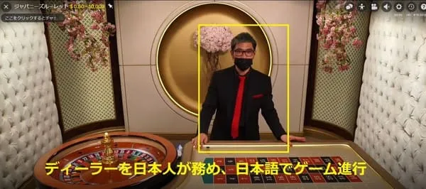 ジャパニーズルーレット(Japanese Roulette)