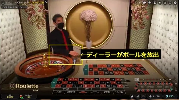 Japanese Roulette ディーラー