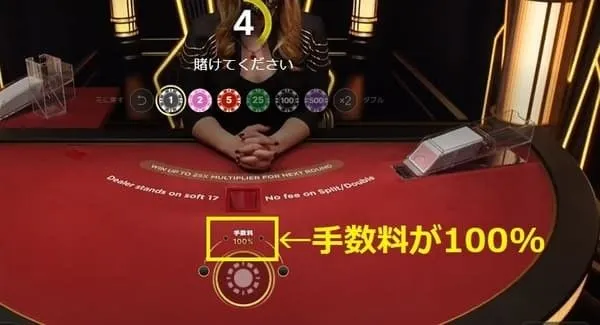 ライブブラックジャック