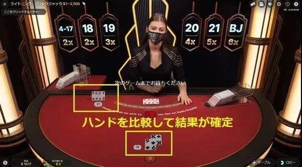 Lightning Blackjack スタジオ