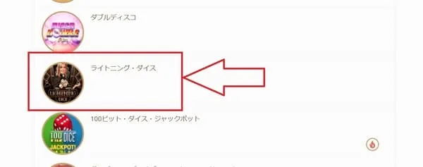 Lightning Dice シリーズ比較