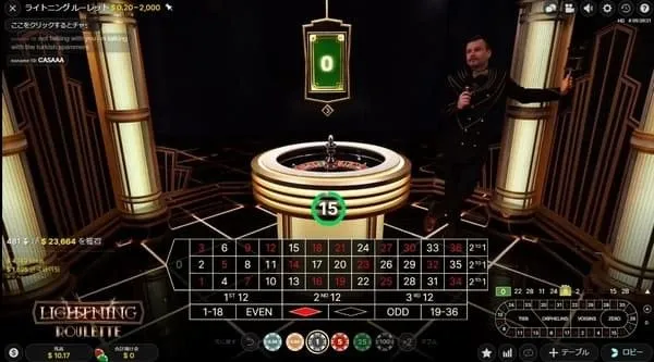 Lightning Roulette ベットテーブル