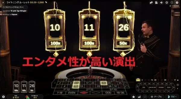 Lightning Roulette アールデコスタジオ