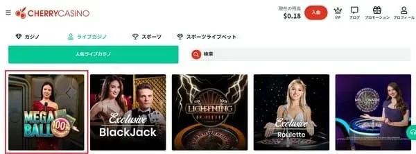 Mega Ball プレゼンター