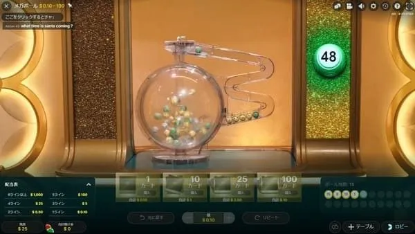 Mega Ball