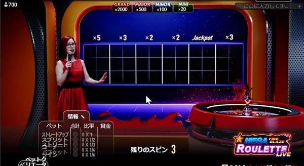 メガファイヤーブレイズルーレット ジャックポットボーナス画面