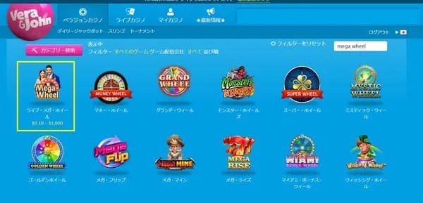 Mega Wheel と Dream Catcher の比較