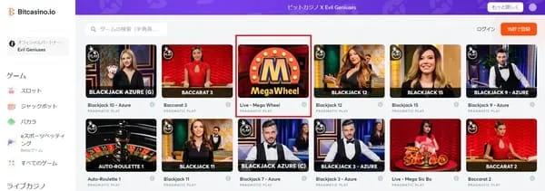 Mega Wheel ライブテーブル
