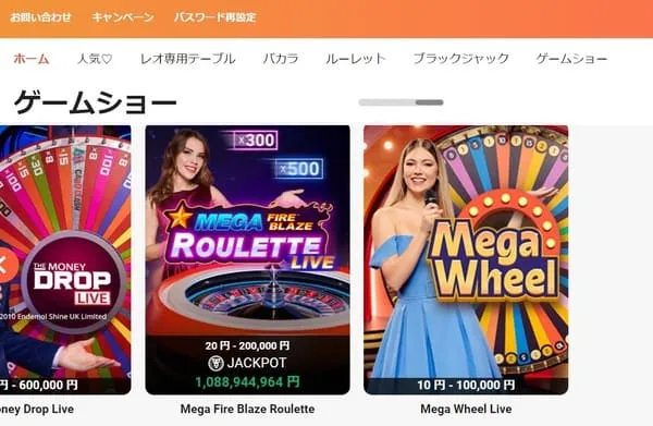 Mega Wheel プレイ全景
