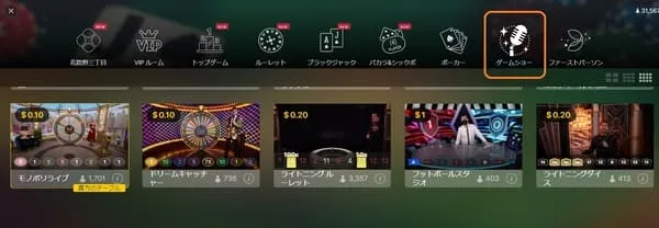 モノポリーライブ(Monopoly Live)