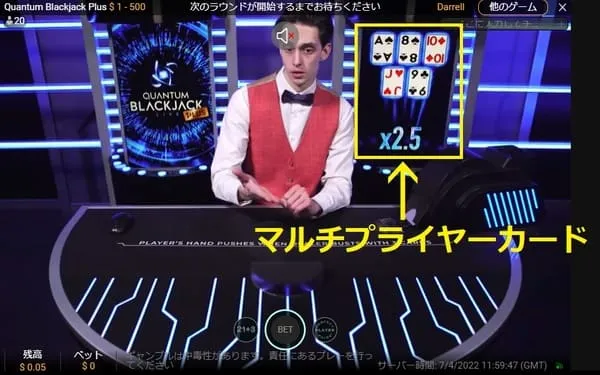 クアンタムブラックジャック(Quantum Blackjack)