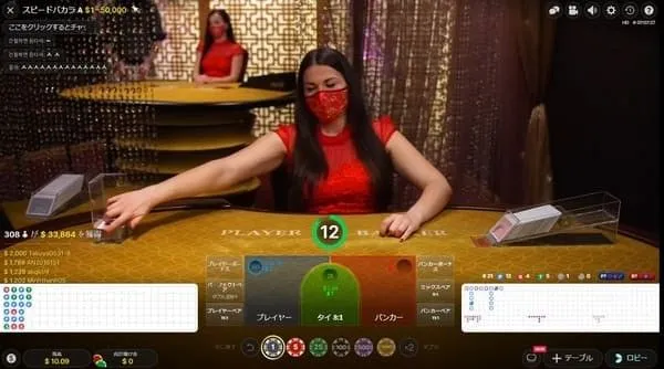 スピードバカラ(Speed Baccarat)
