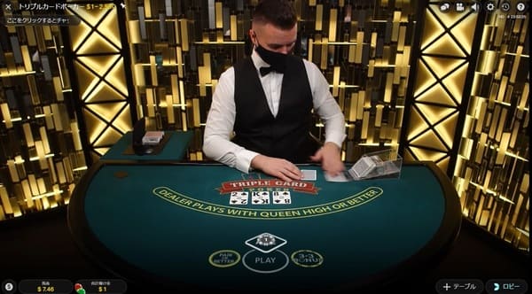スリーカードポーカー プレイ画面 — プレイ/フォールド選択