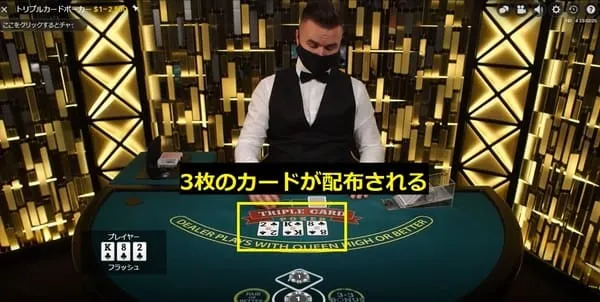 3カードハンド