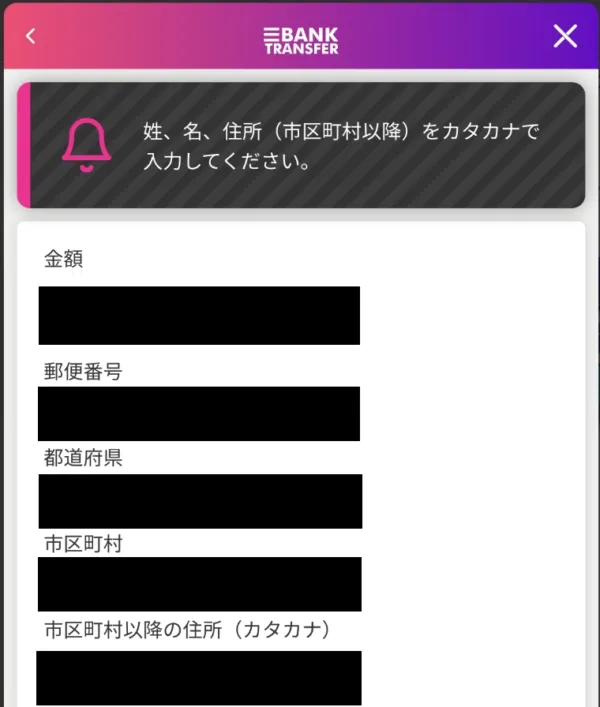 出金額の入力画面