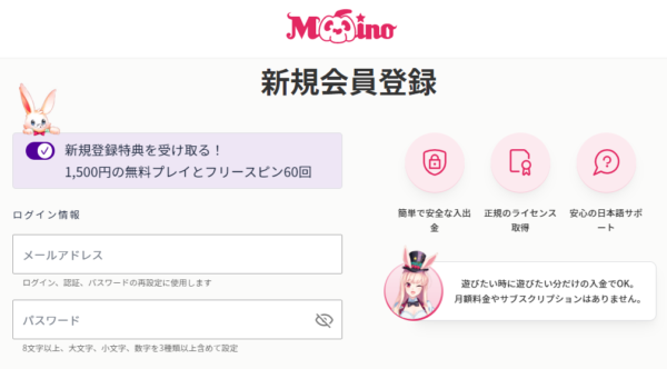 ステップ1:ログイン情報の入力