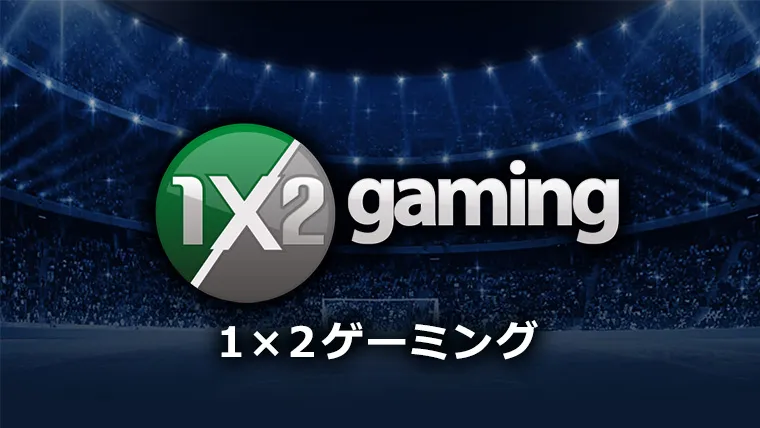 1x2 Gaming ワンバイツーゲーミング バナー